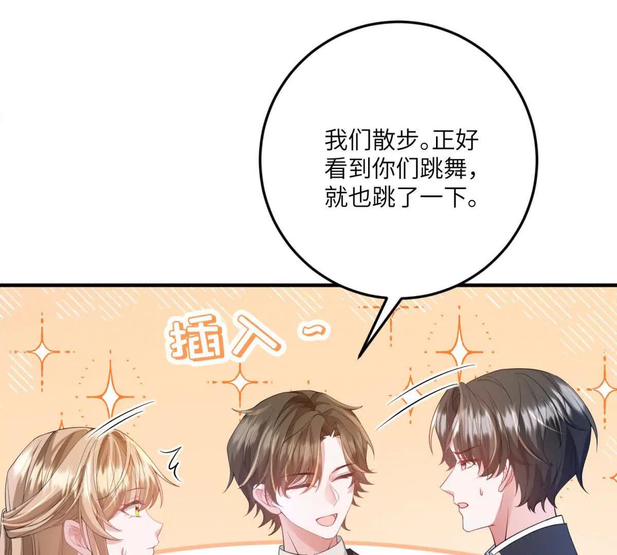 成爲病嬌伯爵的女僕 - 第21話 與我共舞吧，雅拉！(1/4) - 1
