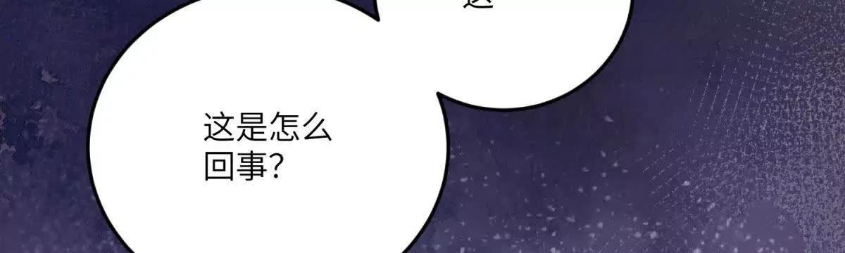 成爲病嬌伯爵的女僕 - 第23話 猝不及防的分離(1/4) - 2