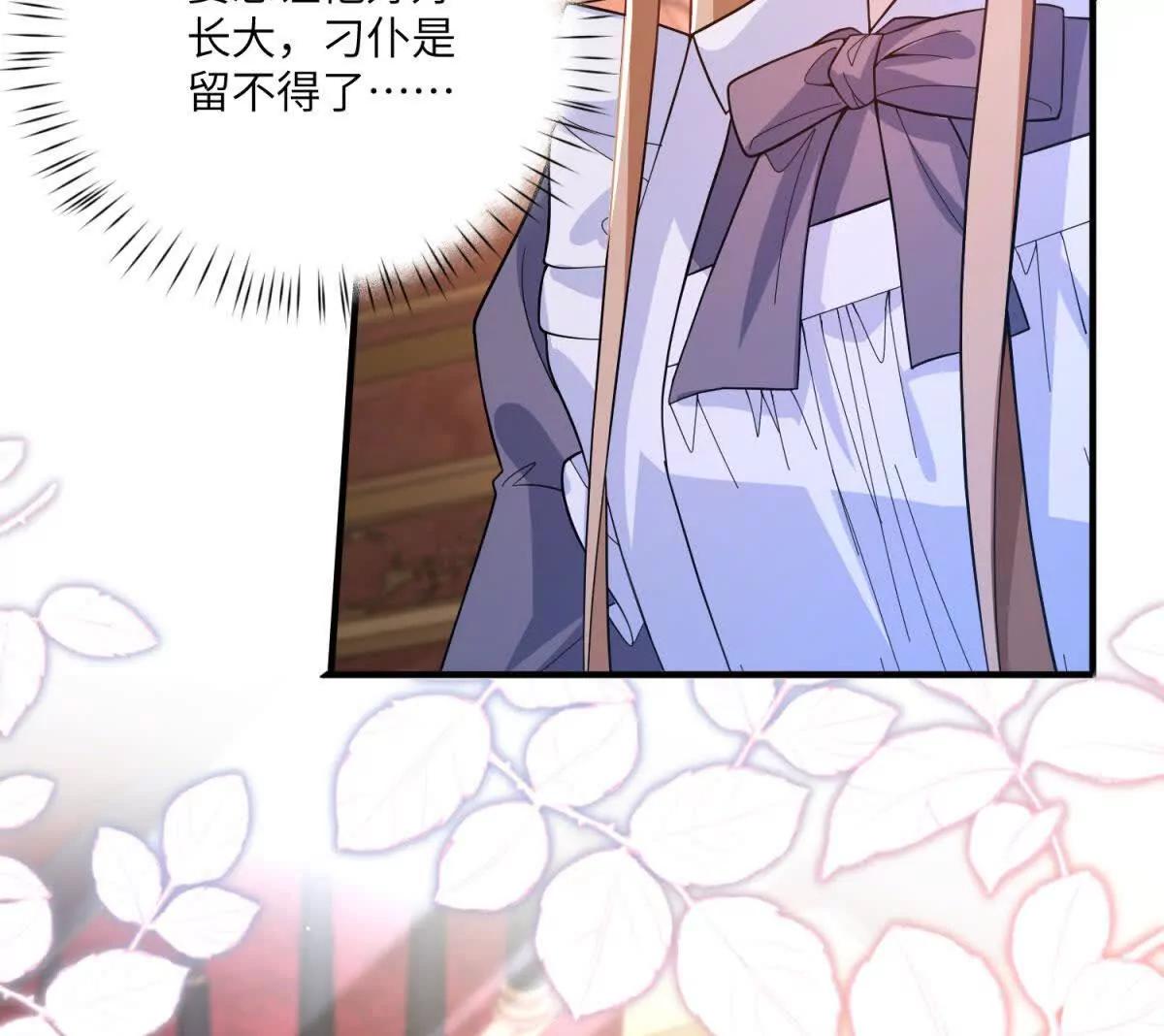 成爲病嬌伯爵的女僕 - 第3話 處罰刁僕(1/4) - 4