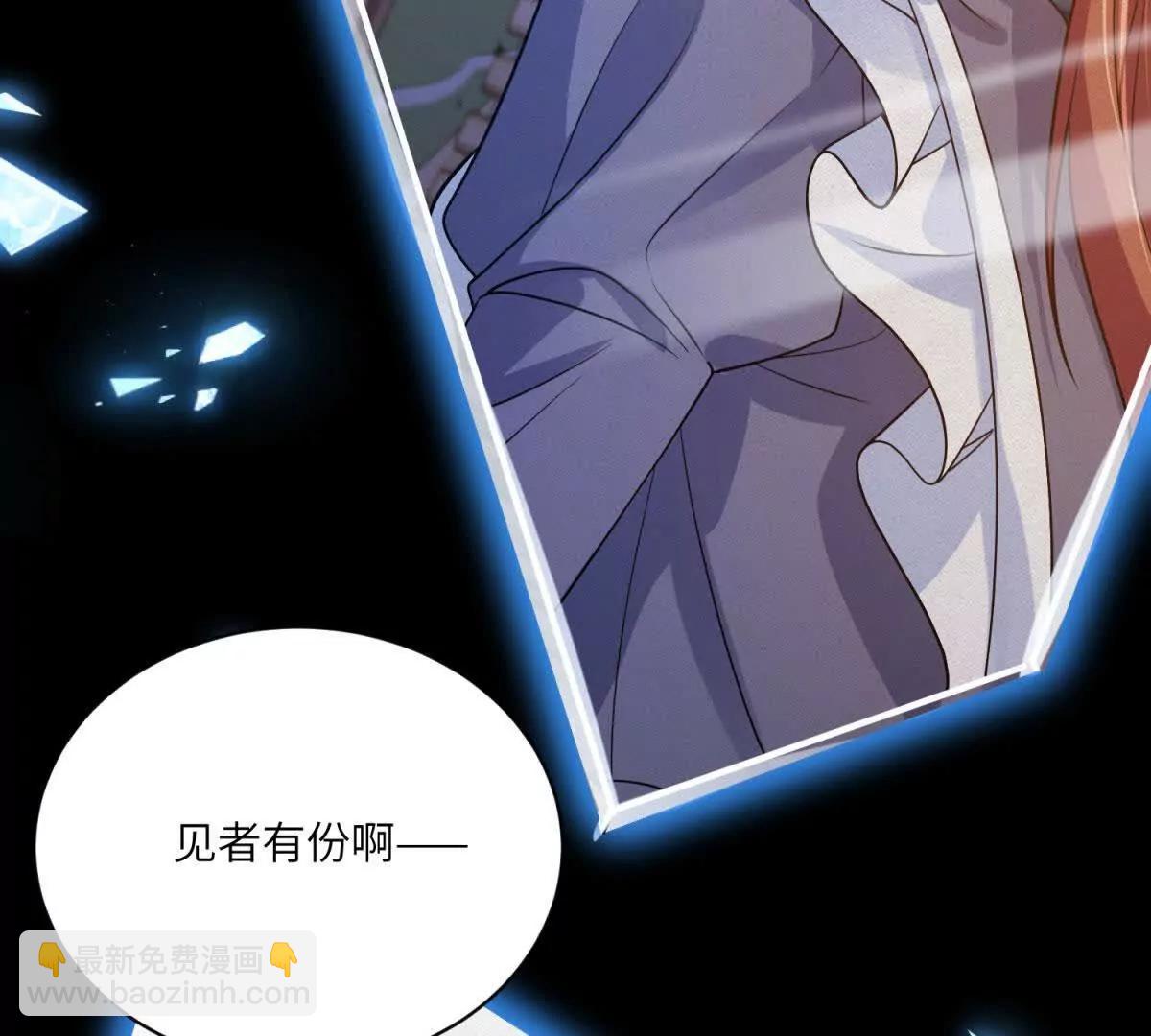 成爲病嬌伯爵的女僕 - 第3話 處罰刁僕(1/4) - 3