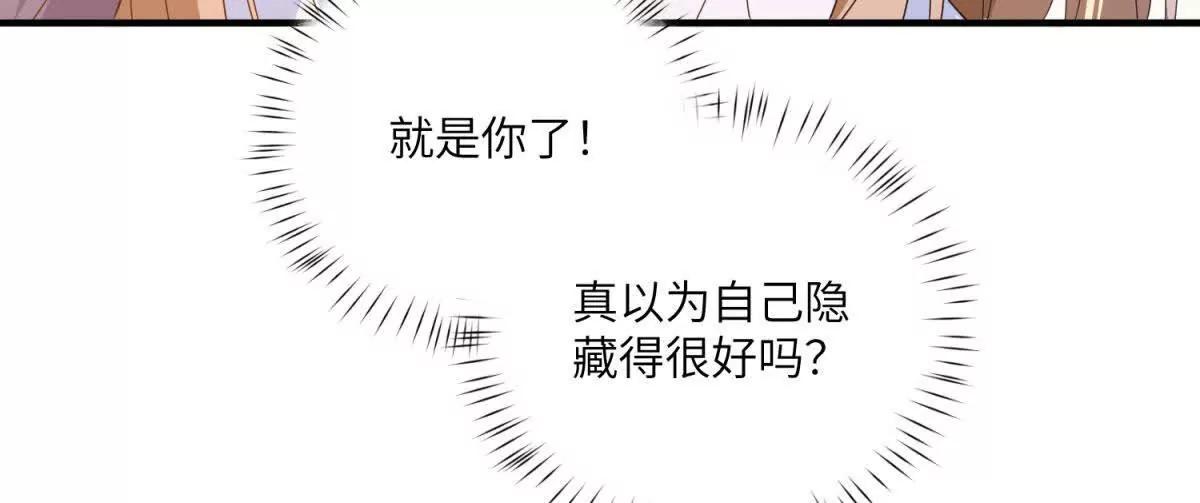 成爲病嬌伯爵的女僕 - 第3話 處罰刁僕(1/4) - 3
