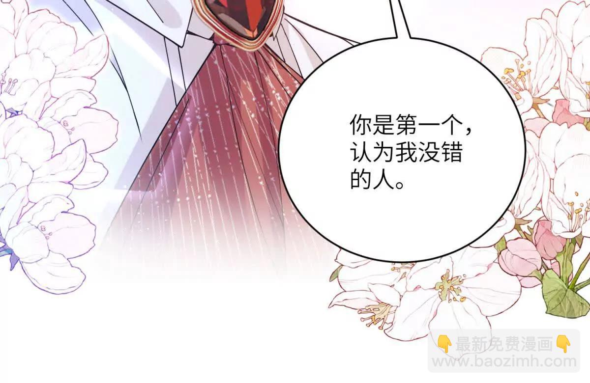 成爲病嬌伯爵的女僕 - 第3話 處罰刁僕(1/4) - 6