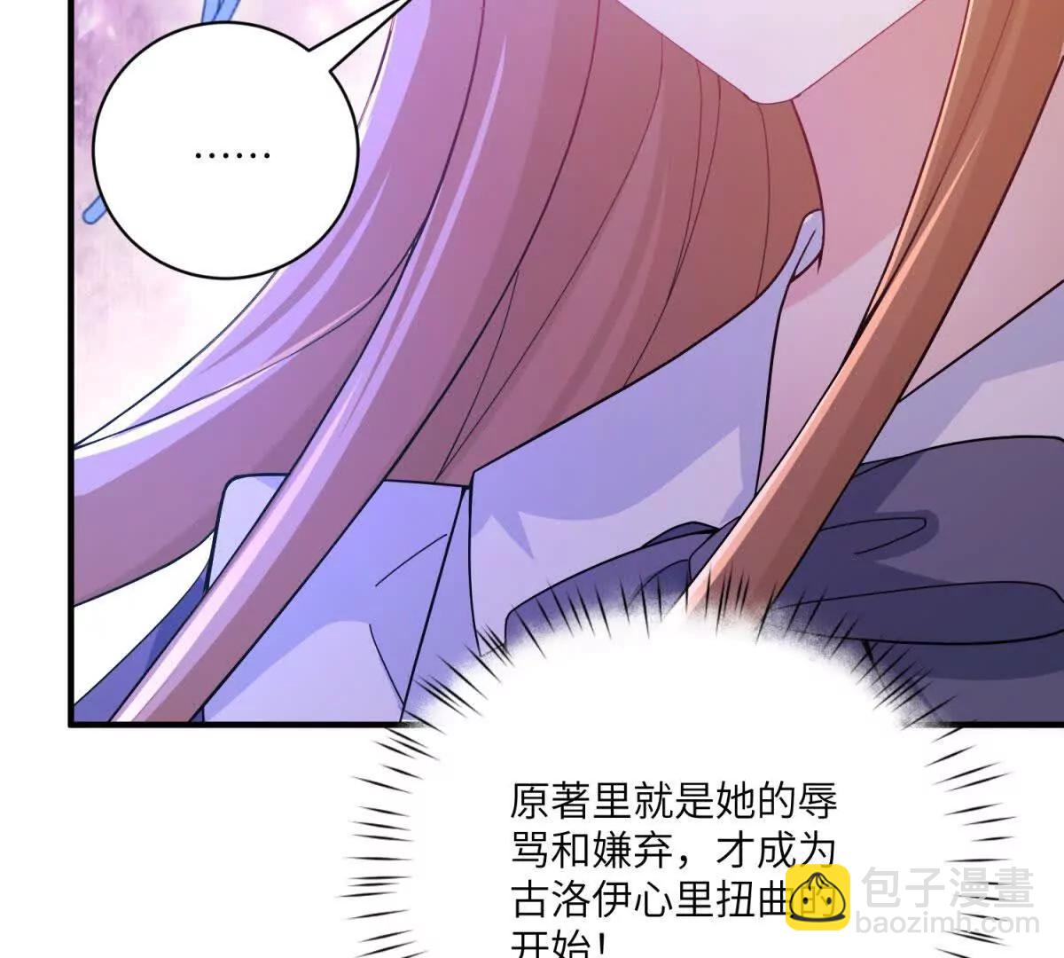 成爲病嬌伯爵的女僕 - 第5話 貝蒂的辱罵(1/3) - 2