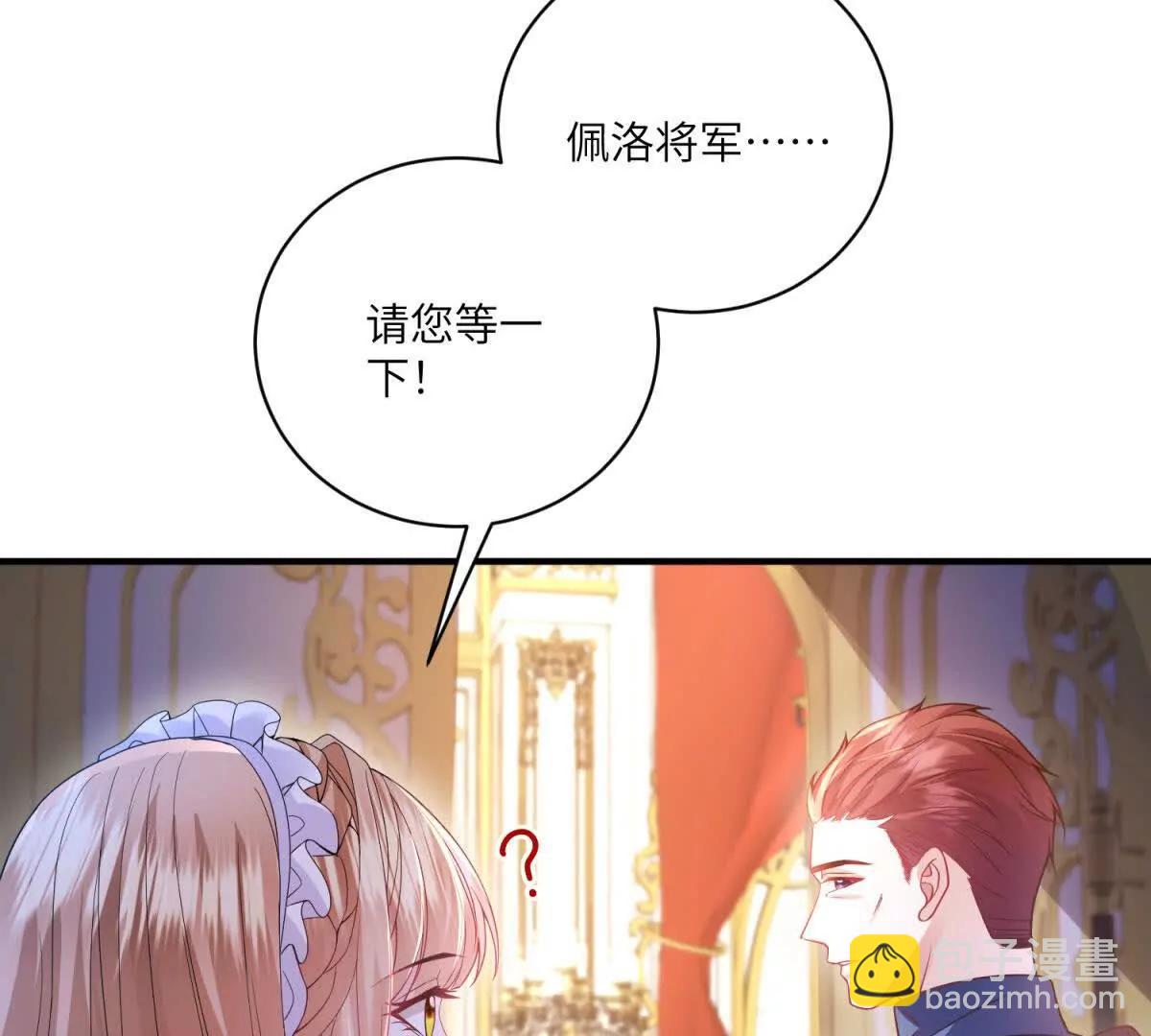 成爲病嬌伯爵的女僕 - 第5話 貝蒂的辱罵(1/3) - 7