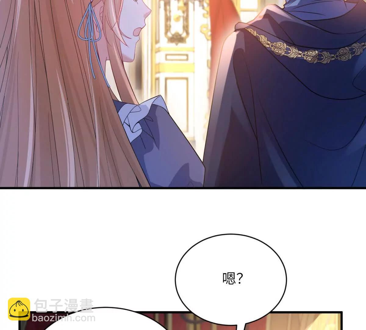 成爲病嬌伯爵的女僕 - 第5話 貝蒂的辱罵(1/3) - 8