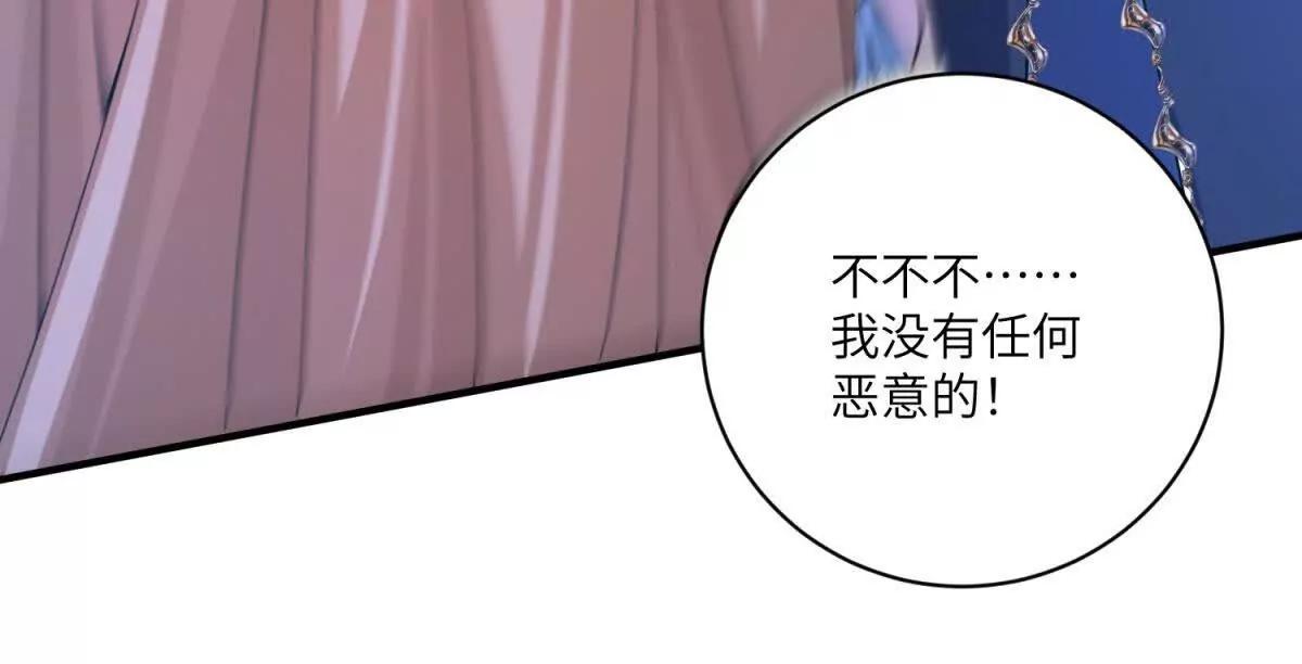 成爲病嬌伯爵的女僕 - 第5話 貝蒂的辱罵(1/3) - 6