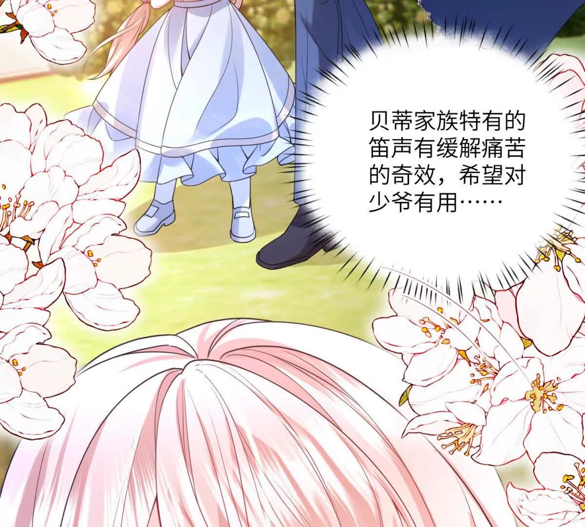 成爲病嬌伯爵的女僕 - 第5話 貝蒂的辱罵(1/3) - 3