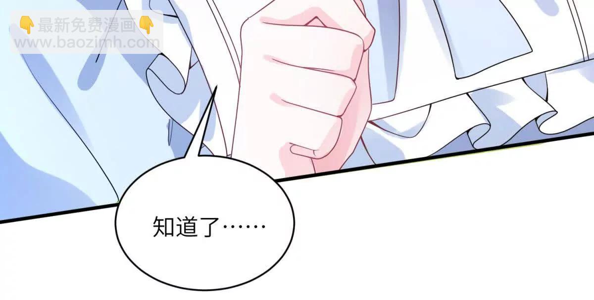 成爲病嬌伯爵的女僕 - 第5話 貝蒂的辱罵(1/3) - 5