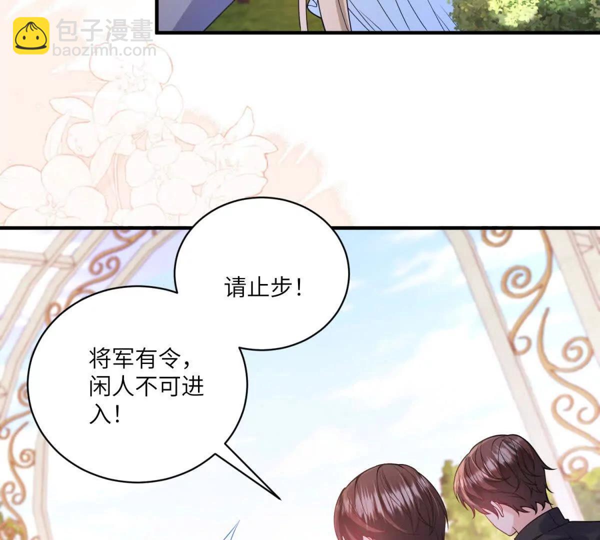 成爲病嬌伯爵的女僕 - 第5話 貝蒂的辱罵(1/3) - 1