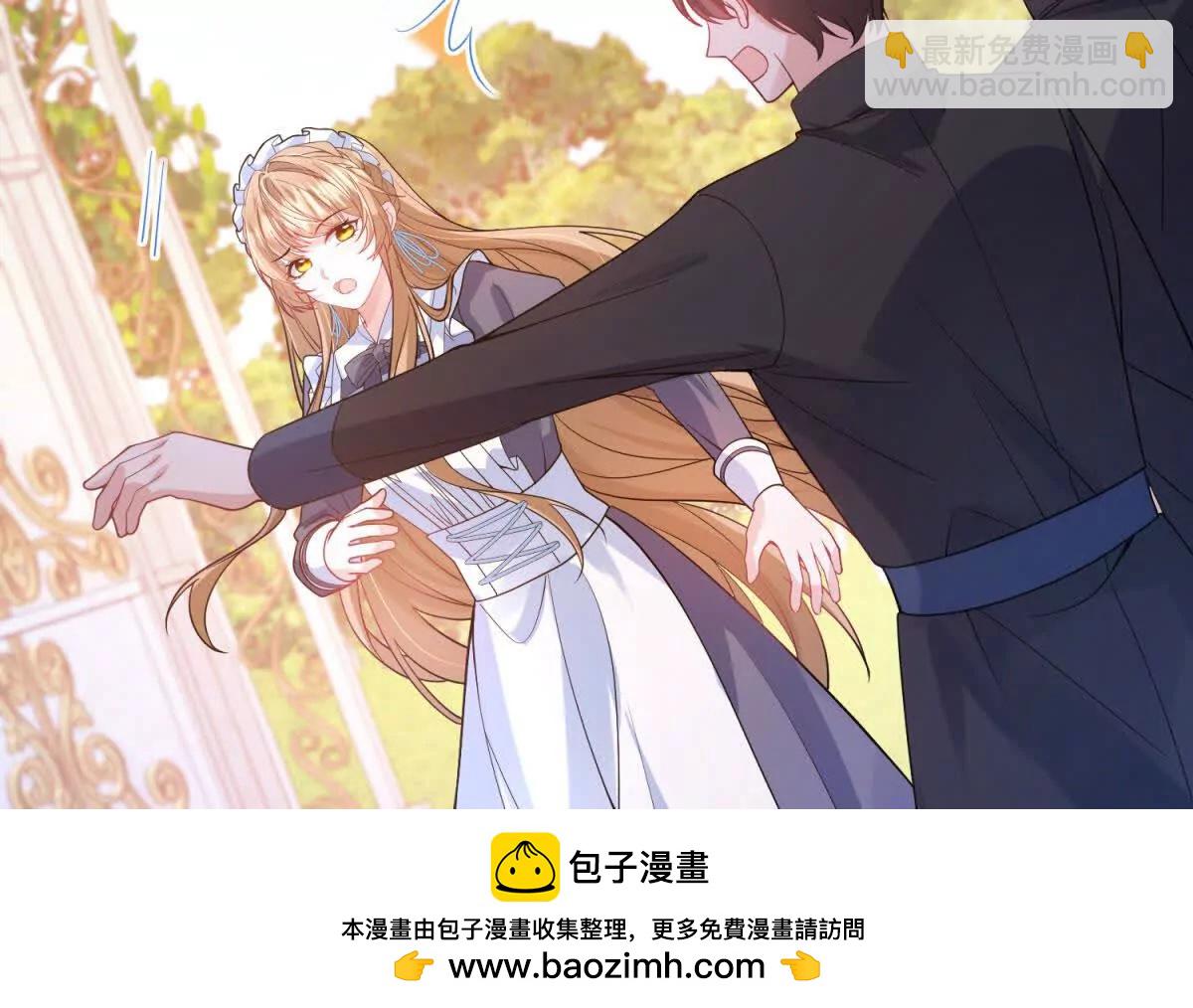 成爲病嬌伯爵的女僕 - 第5話 貝蒂的辱罵(1/3) - 2