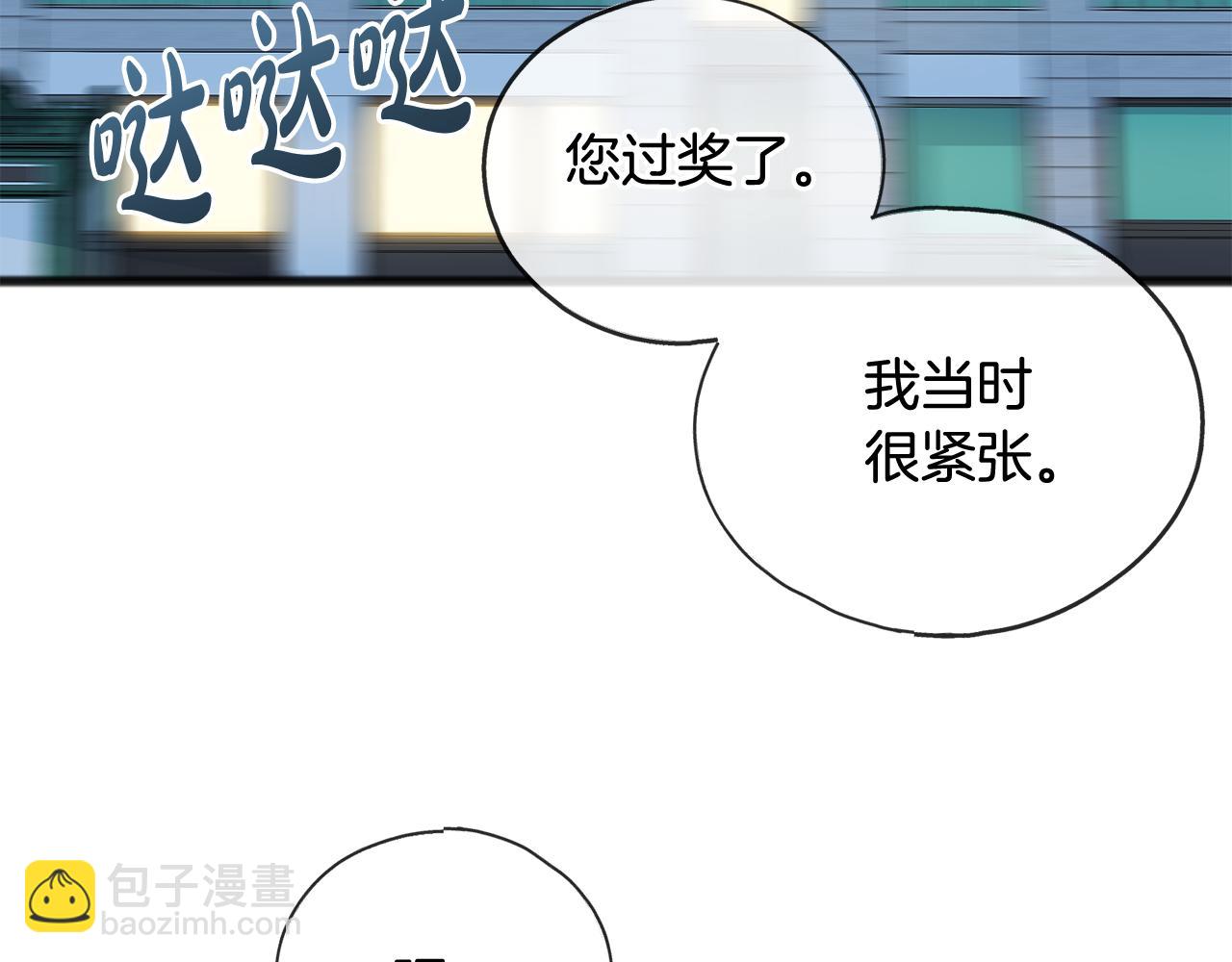 成爲伯爵府的家教 - 第46話 護理天賦(1/3) - 3