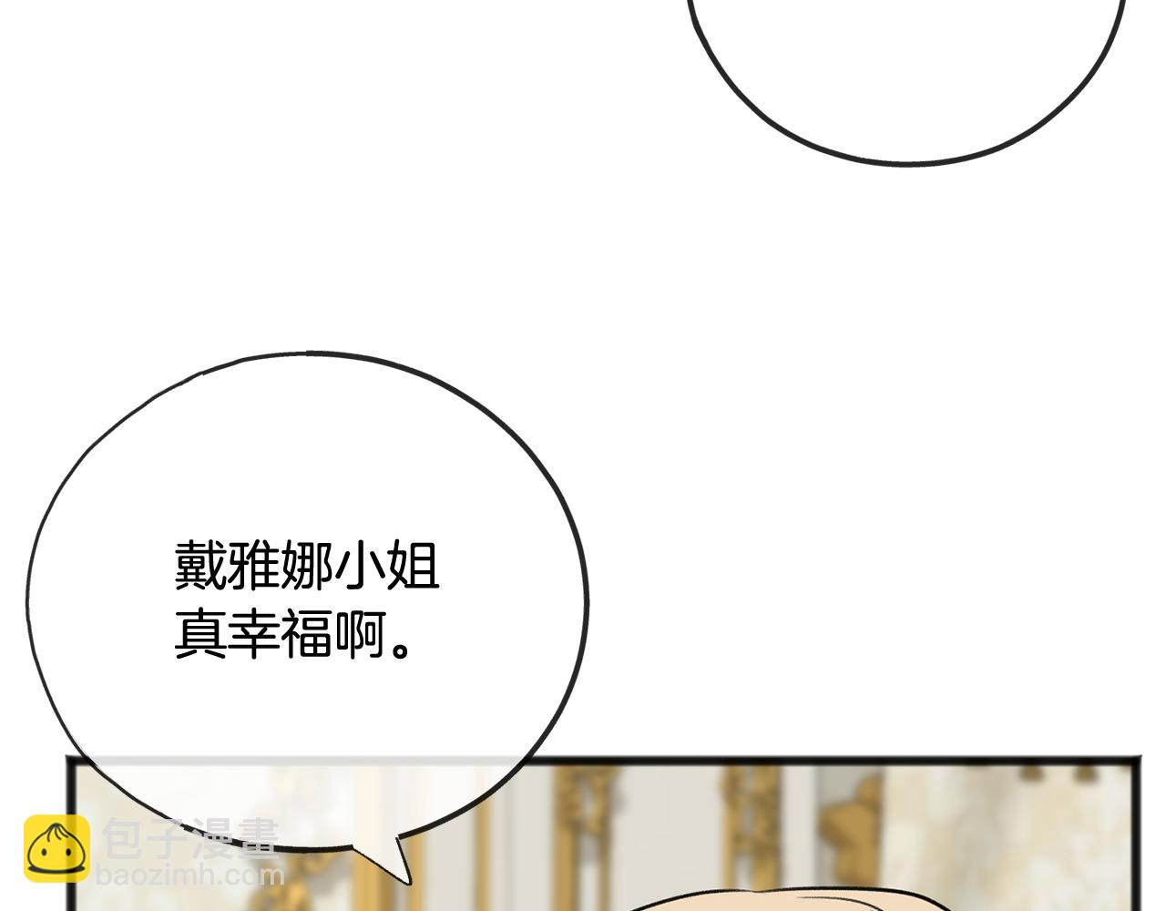 成爲伯爵府的家教 - 第74話 取消訂婚(1/3) - 4