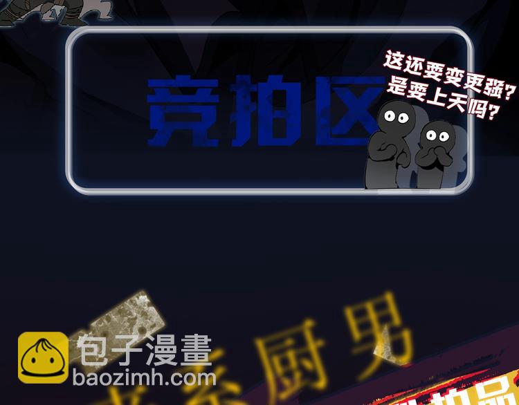 成爲伯爵家的廢物 - “廢物”圖鑑-人物揭秘 - 6