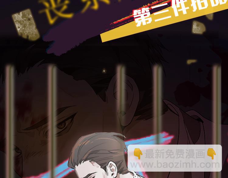 成爲伯爵家的廢物 - “廢物”圖鑑-人物揭秘 - 1