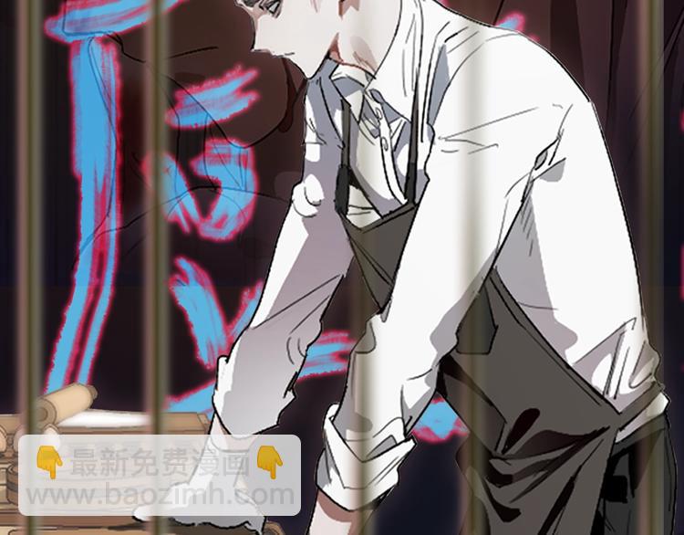 成爲伯爵家的廢物 - “廢物”圖鑑-人物揭秘 - 2