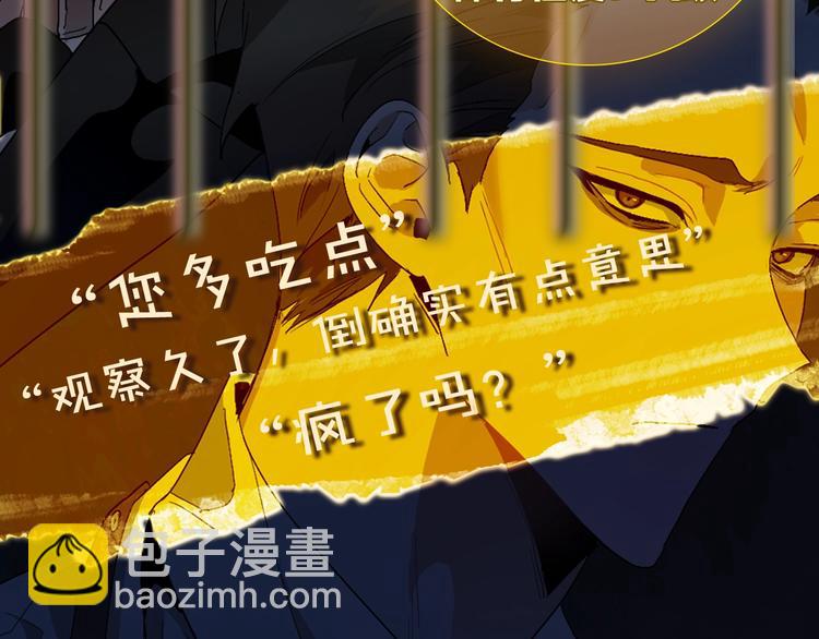 成爲伯爵家的廢物 - “廢物”圖鑑-人物揭秘 - 4