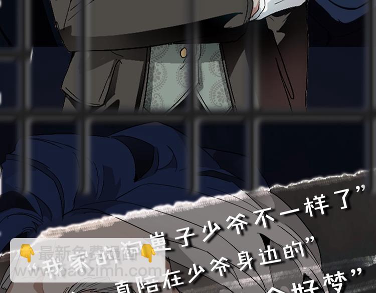 成爲伯爵家的廢物 - “廢物”圖鑑-人物揭秘 - 2