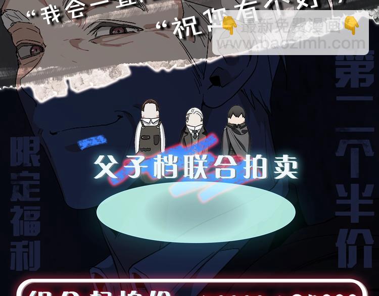 成爲伯爵家的廢物 - “廢物”圖鑑-人物揭秘 - 3