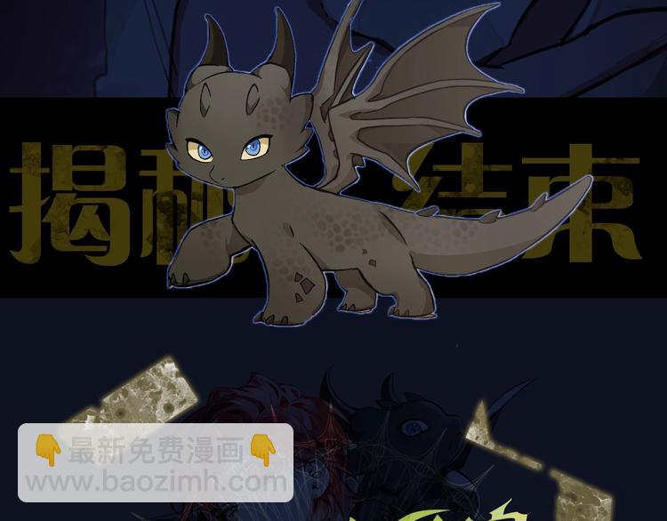 成爲伯爵家的廢物 - “廢物”圖鑑-人物揭秘 - 4