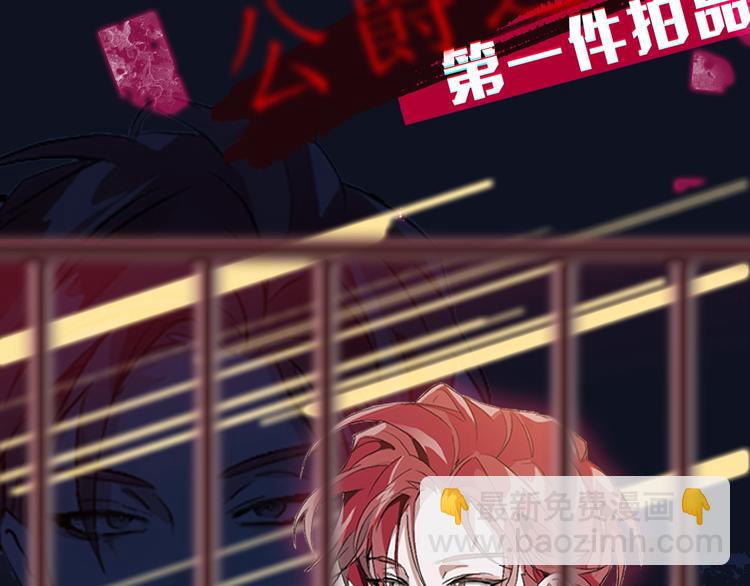 成爲伯爵家的廢物 - “廢物”圖鑑-人物揭秘 - 3