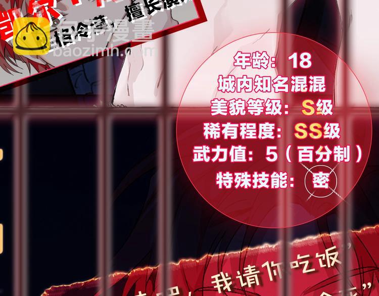 成爲伯爵家的廢物 - “廢物”圖鑑-人物揭秘 - 5