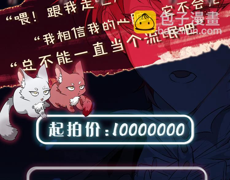 成爲伯爵家的廢物 - “廢物”圖鑑-人物揭秘 - 6