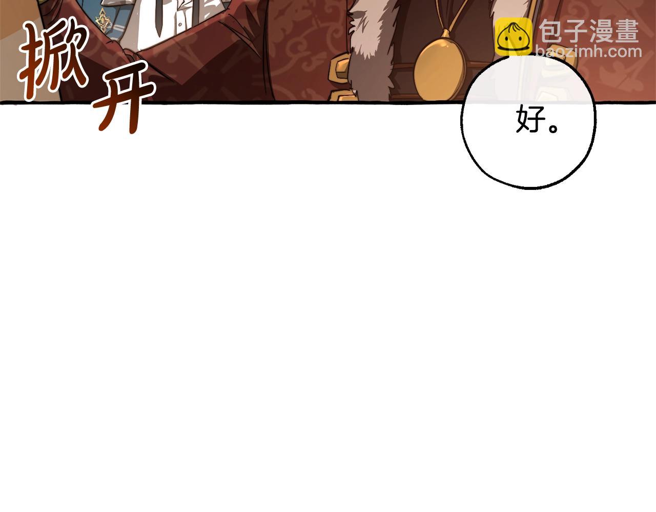 成爲伯爵家的廢物 - 第96話 盡情的打吧！(3/5) - 5