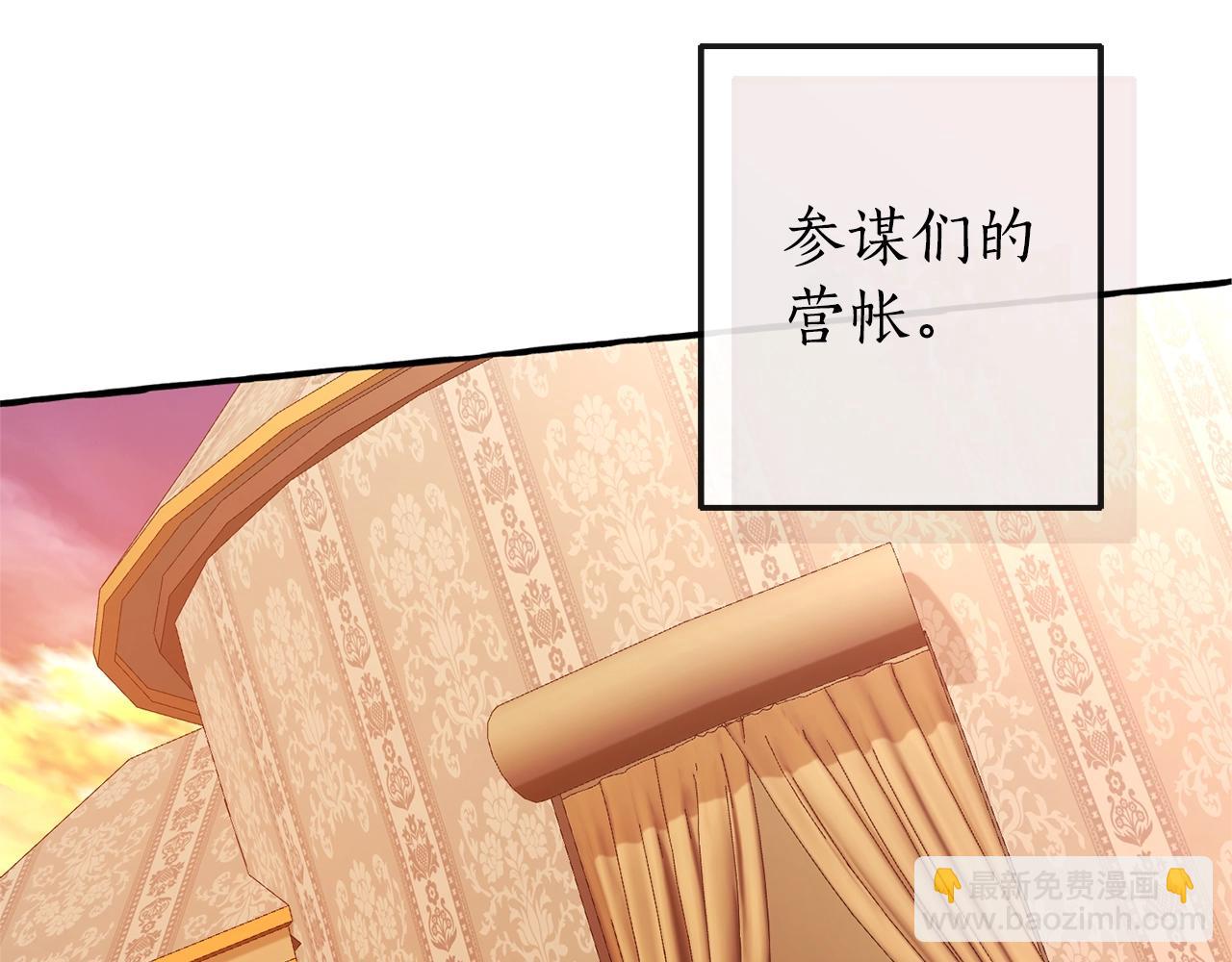 成爲伯爵家的廢物 - 第96話 盡情的打吧！(3/5) - 6