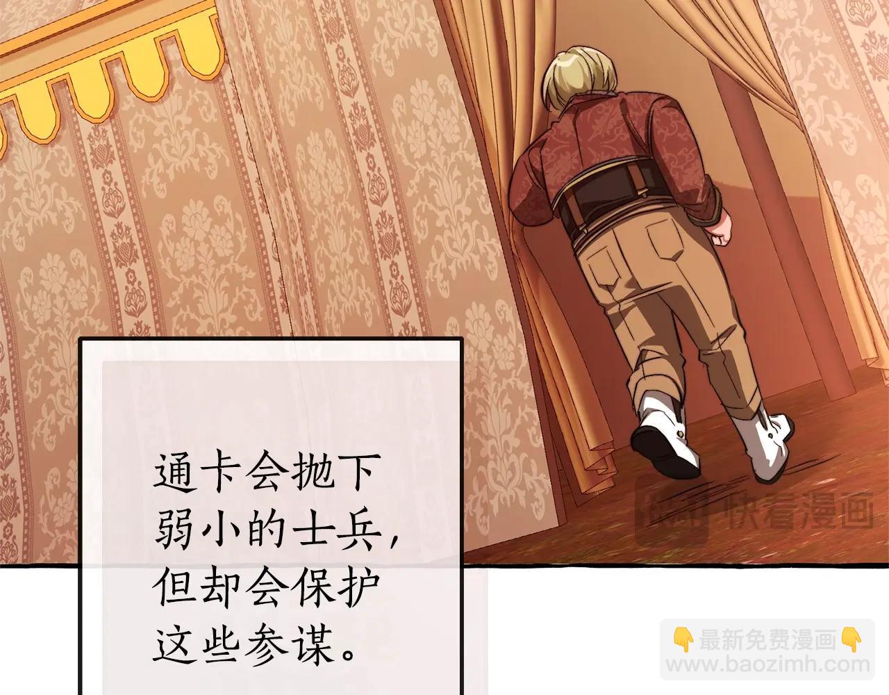 成爲伯爵家的廢物 - 第96話 盡情的打吧！(3/5) - 7