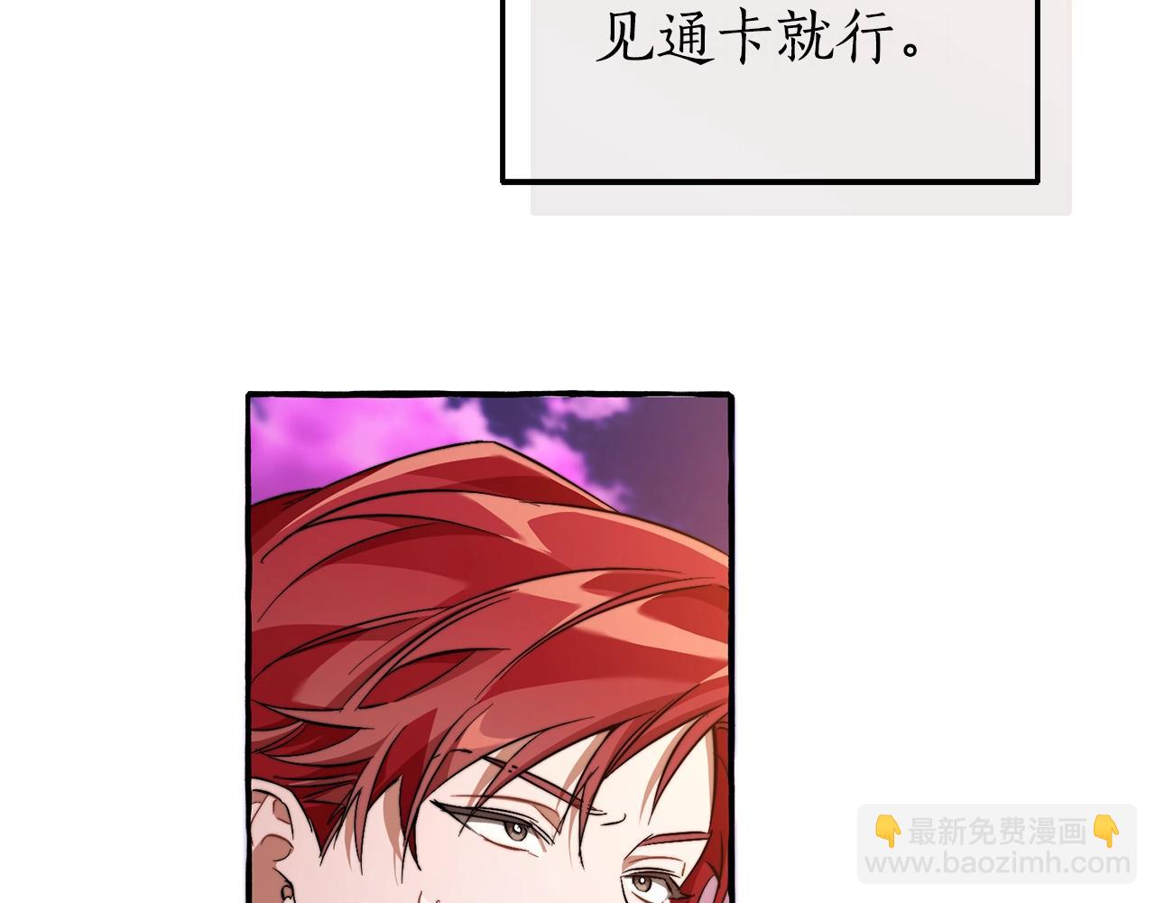 成爲伯爵家的廢物 - 第96話 盡情的打吧！(3/5) - 1