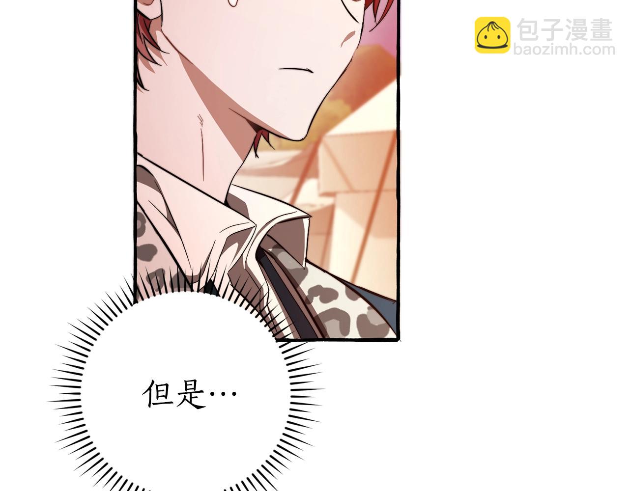 成爲伯爵家的廢物 - 第96話 盡情的打吧！(3/5) - 2