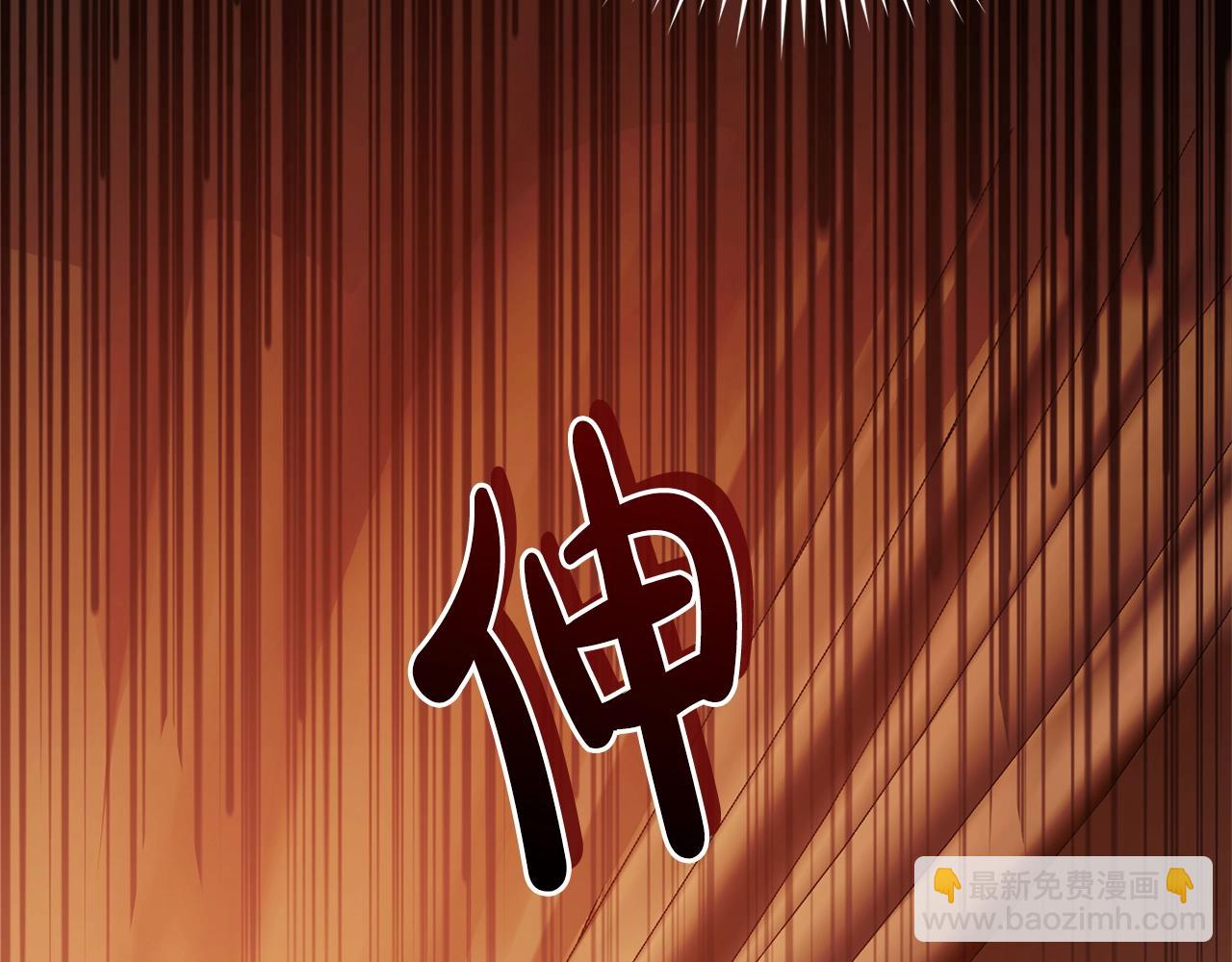 成爲伯爵家的廢物 - 第96話 盡情的打吧！(3/5) - 4