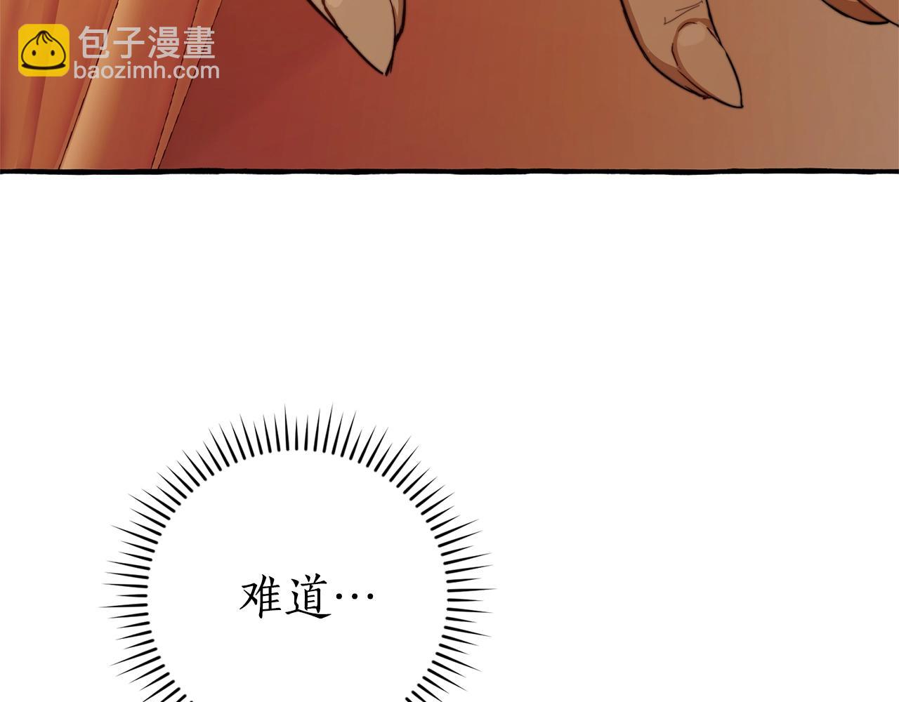 成爲伯爵家的廢物 - 第96話 盡情的打吧！(3/5) - 6