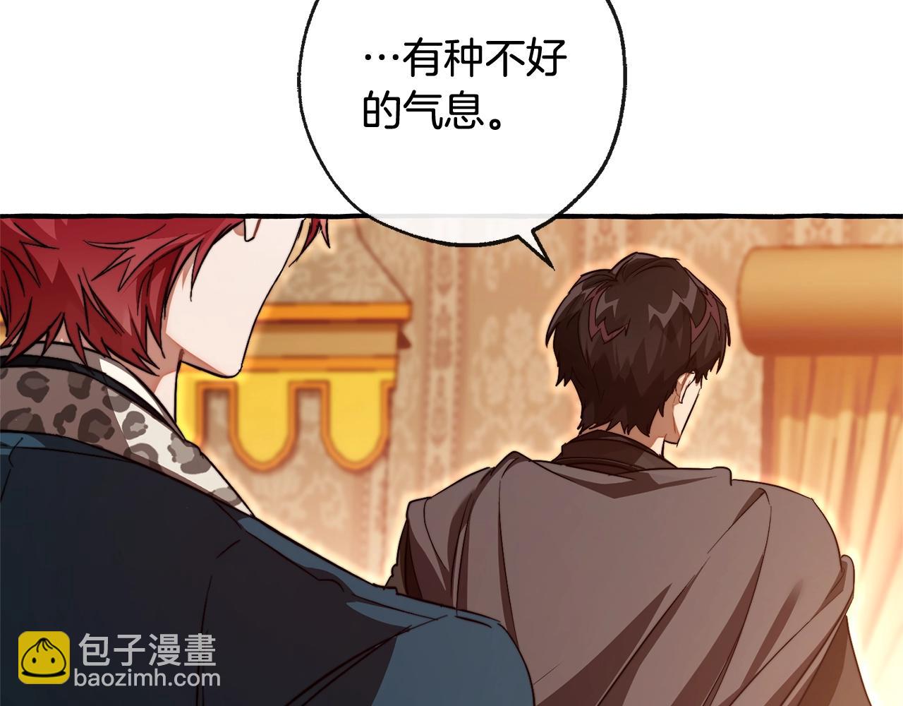 成爲伯爵家的廢物 - 第96話 盡情的打吧！(3/5) - 6