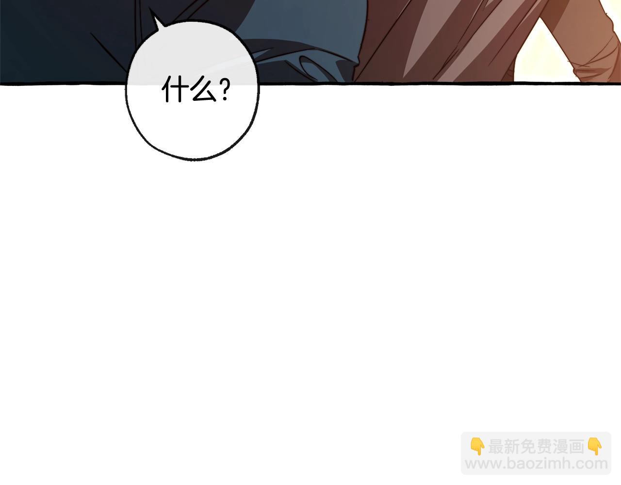 成爲伯爵家的廢物 - 第96話 盡情的打吧！(3/5) - 7