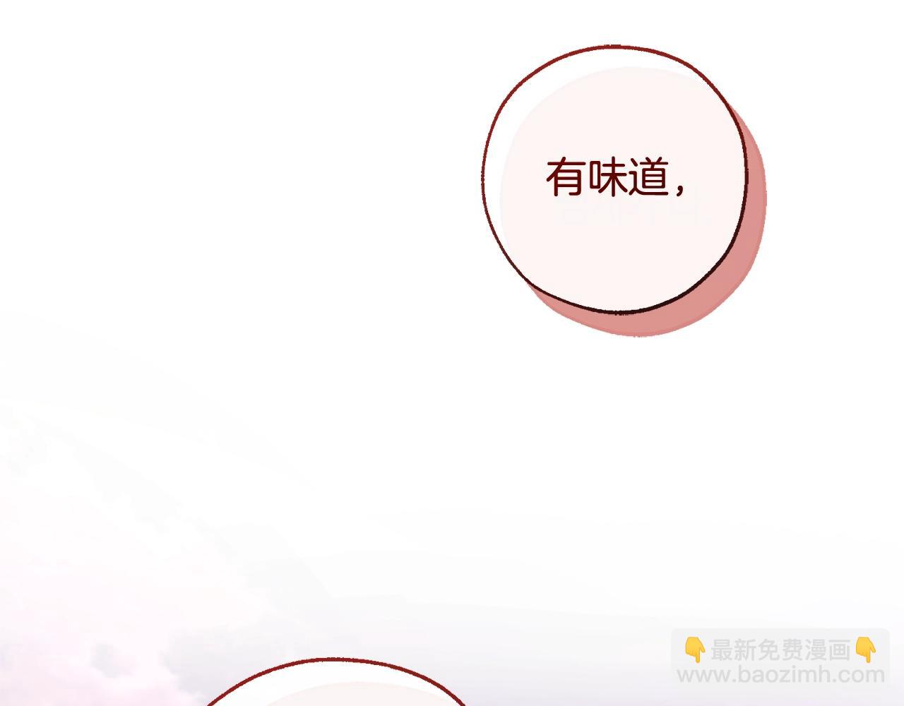 成爲伯爵家的廢物 - 第96話 盡情的打吧！(3/5) - 8