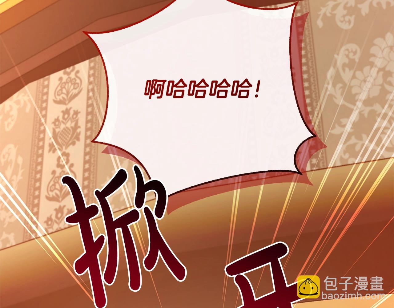 成爲伯爵家的廢物 - 第96話 盡情的打吧！(3/5) - 2