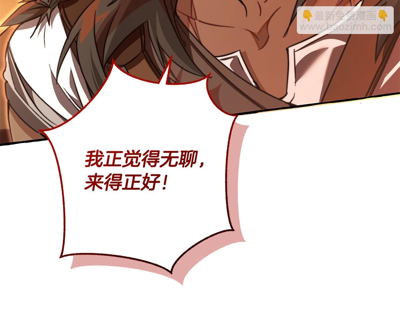 成爲伯爵家的廢物 - 第96話 盡情的打吧！(3/5) - 6