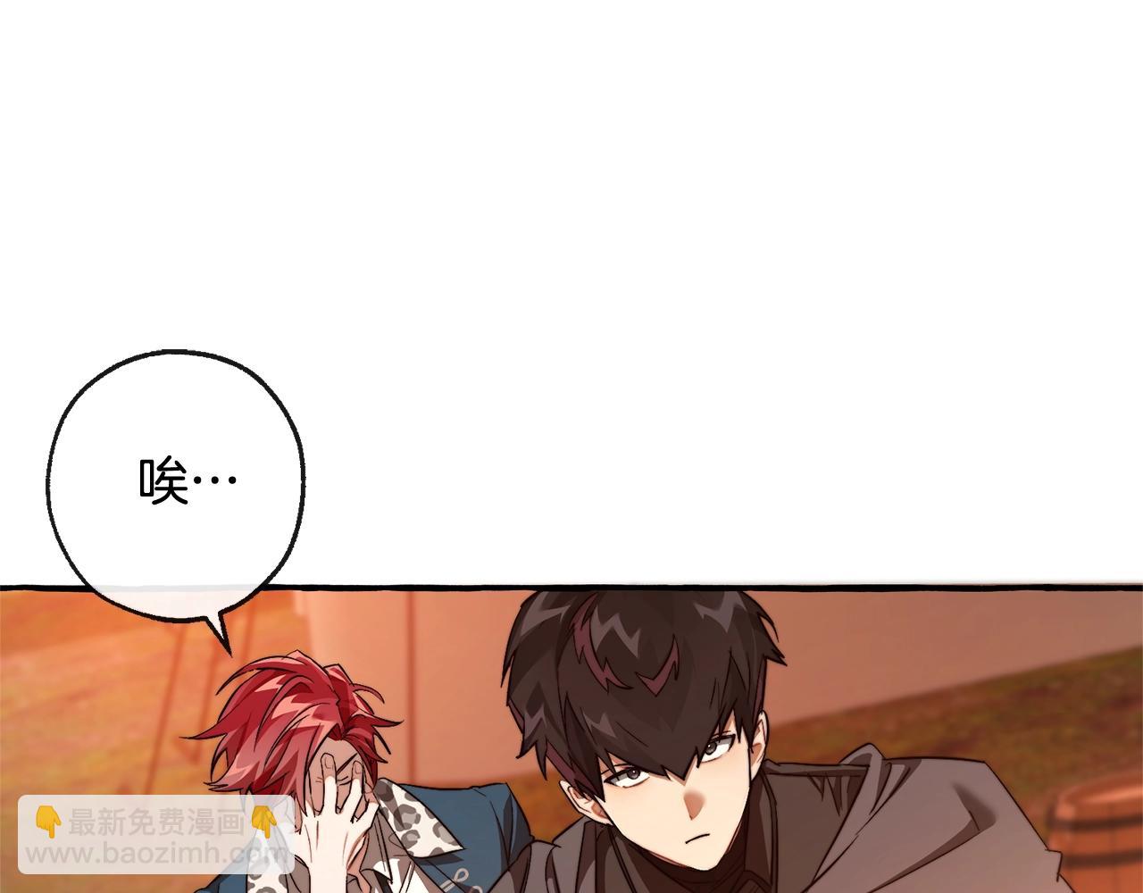 成爲伯爵家的廢物 - 第96話 盡情的打吧！(3/5) - 8