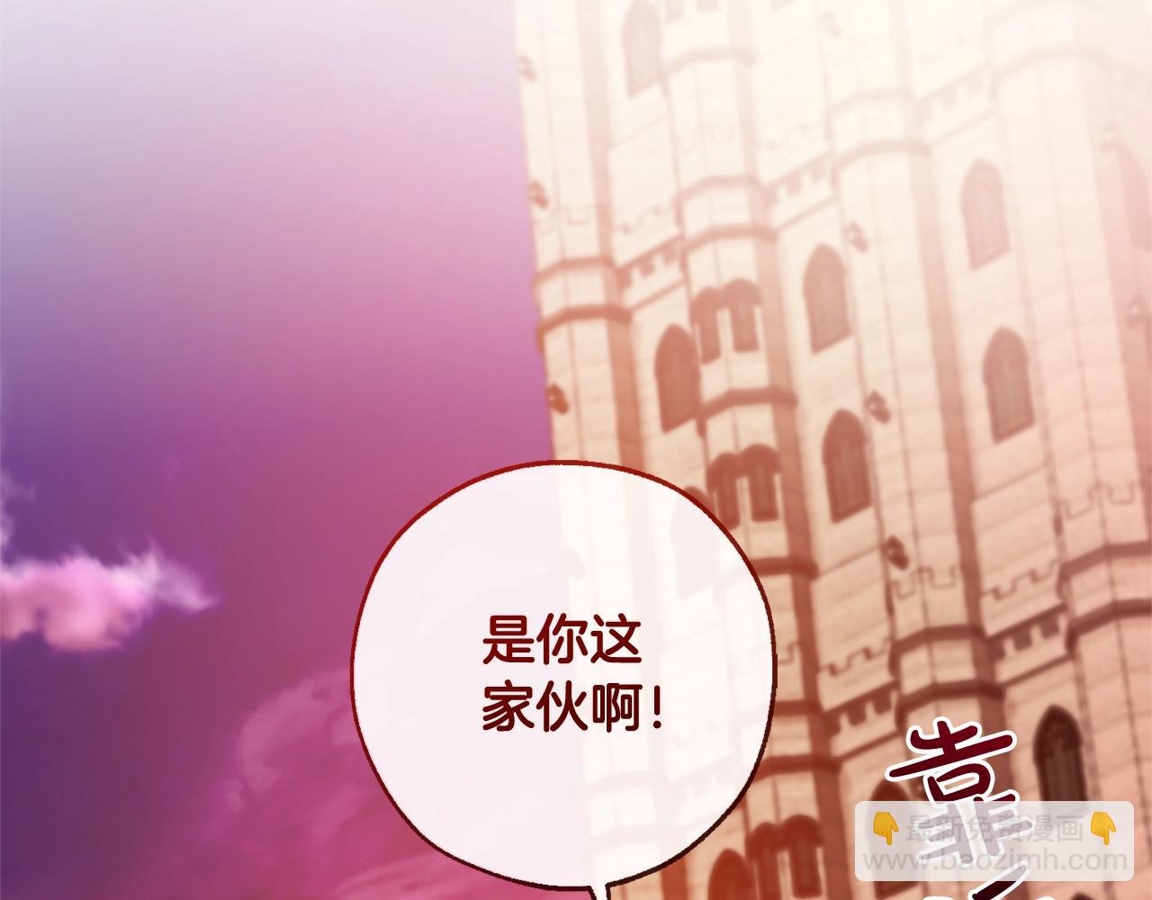 成爲伯爵家的廢物 - 第96話 盡情的打吧！(3/5) - 2