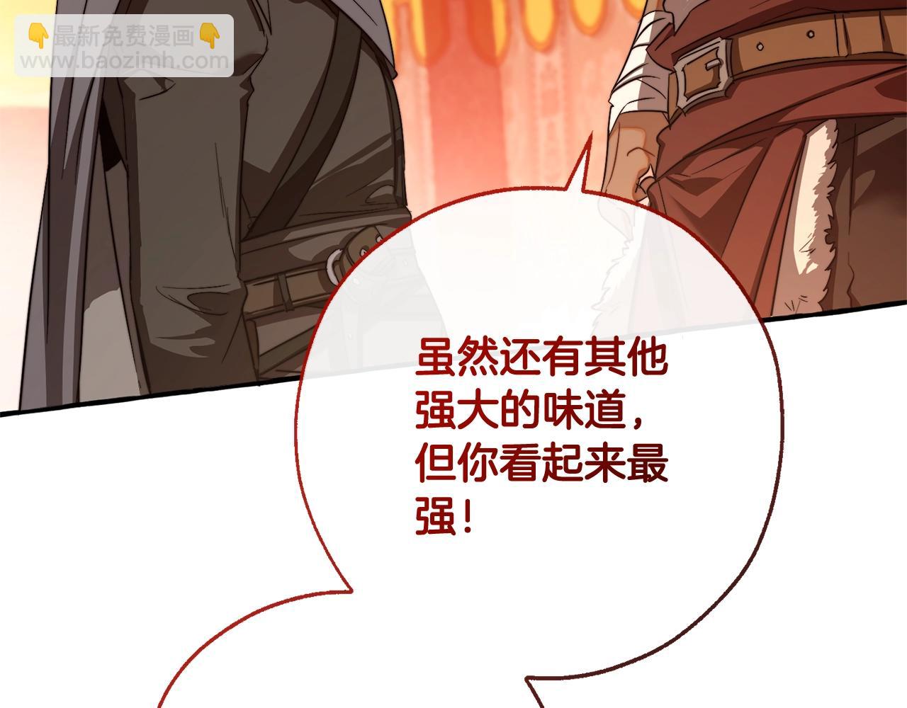 成爲伯爵家的廢物 - 第96話 盡情的打吧！(3/5) - 4