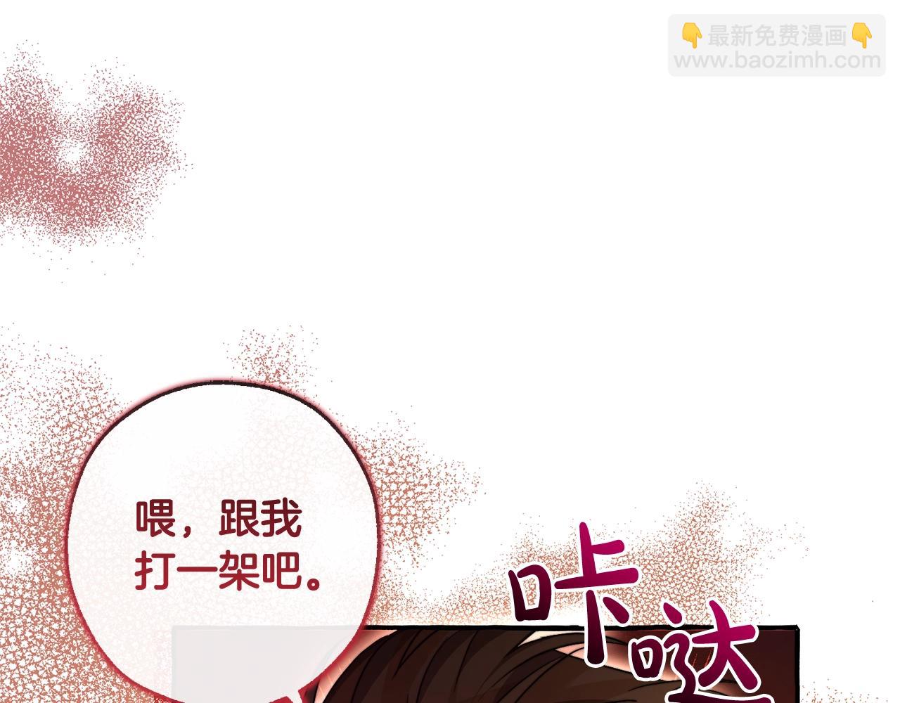 成爲伯爵家的廢物 - 第96話 盡情的打吧！(3/5) - 8