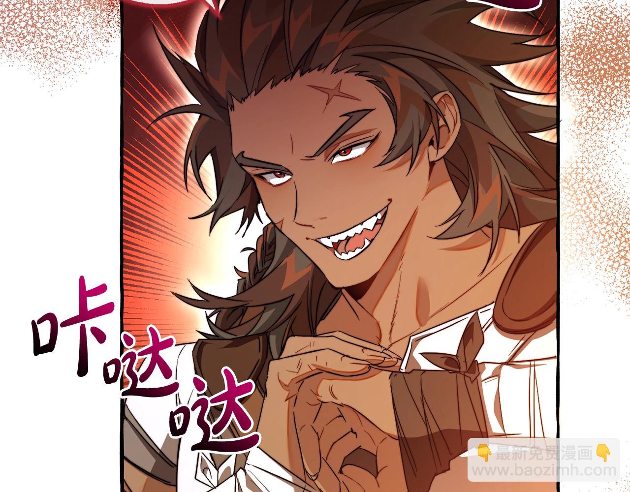 成爲伯爵家的廢物 - 第96話 盡情的打吧！(3/5) - 1