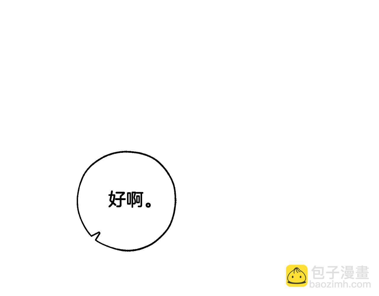 成爲伯爵家的廢物 - 第96話 盡情的打吧！(3/5) - 6