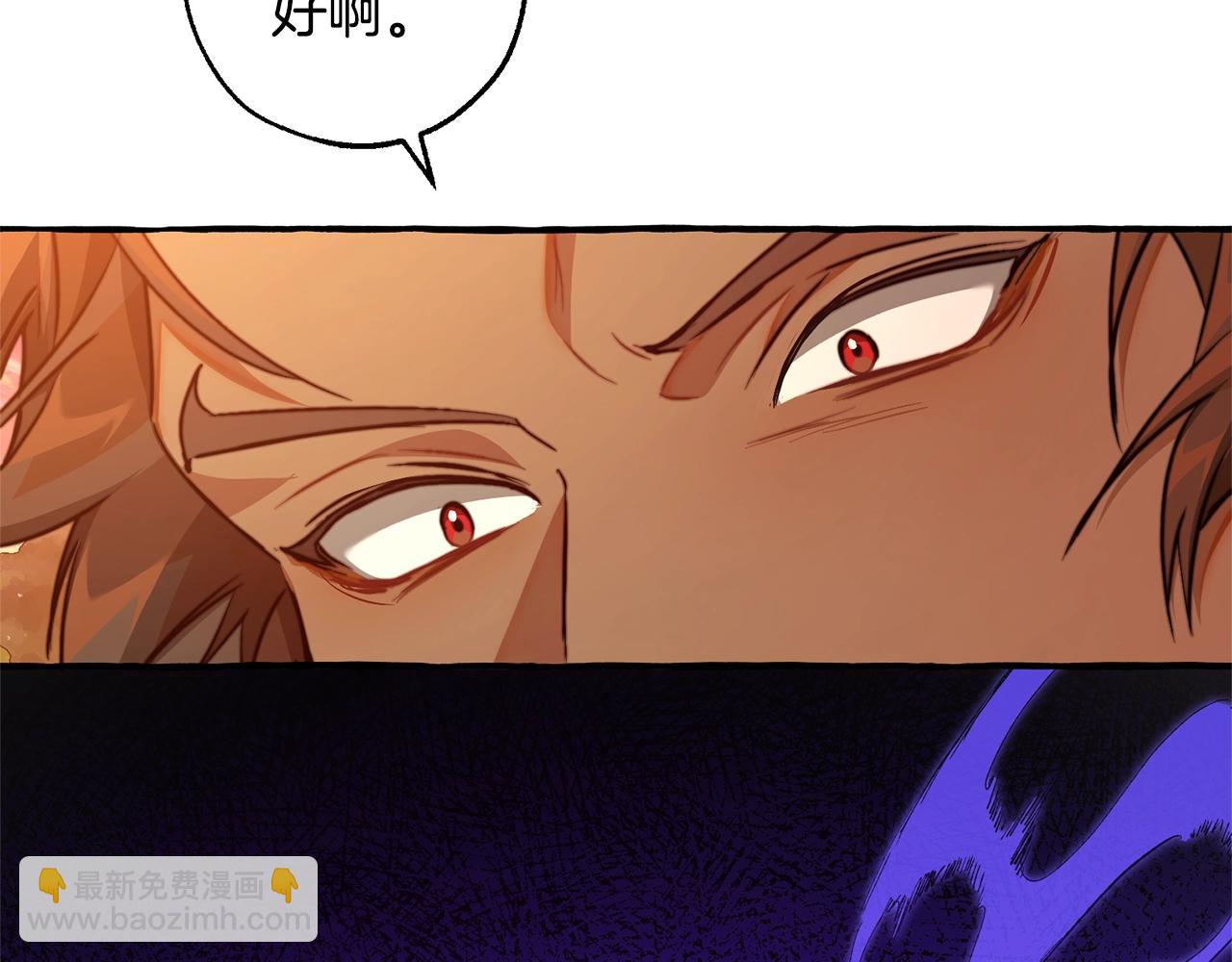 成爲伯爵家的廢物 - 第96話 盡情的打吧！(3/5) - 4