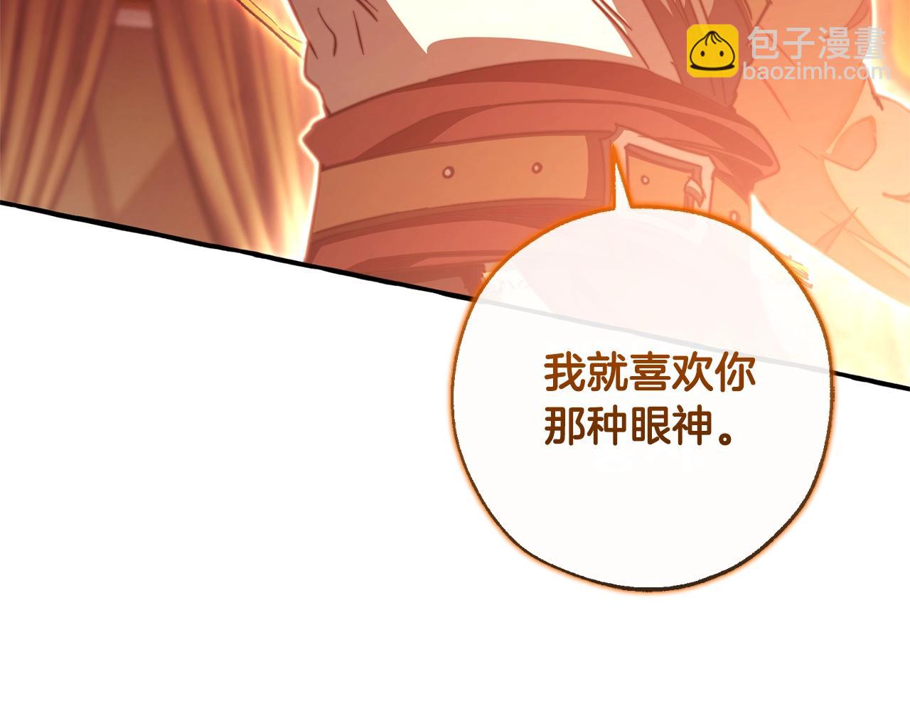 成爲伯爵家的廢物 - 第96話 盡情的打吧！(4/5) - 6