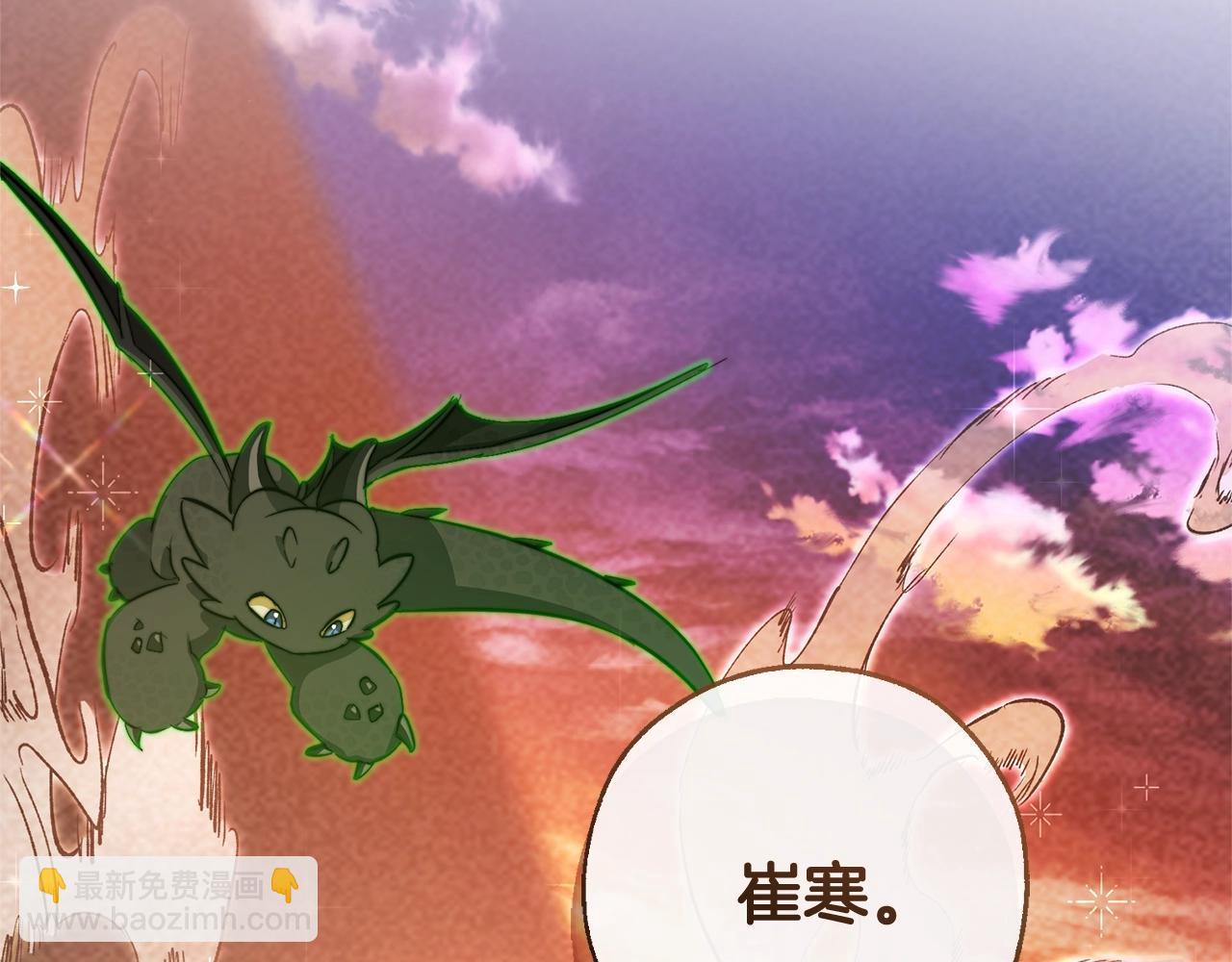 成爲伯爵家的廢物 - 第96話 盡情的打吧！(4/5) - 4