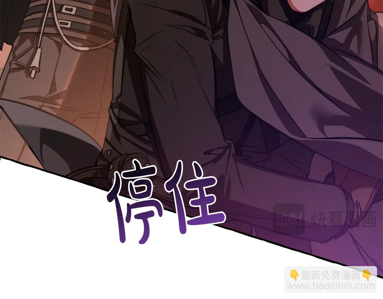 成爲伯爵家的廢物 - 第96話 盡情的打吧！(4/5) - 6