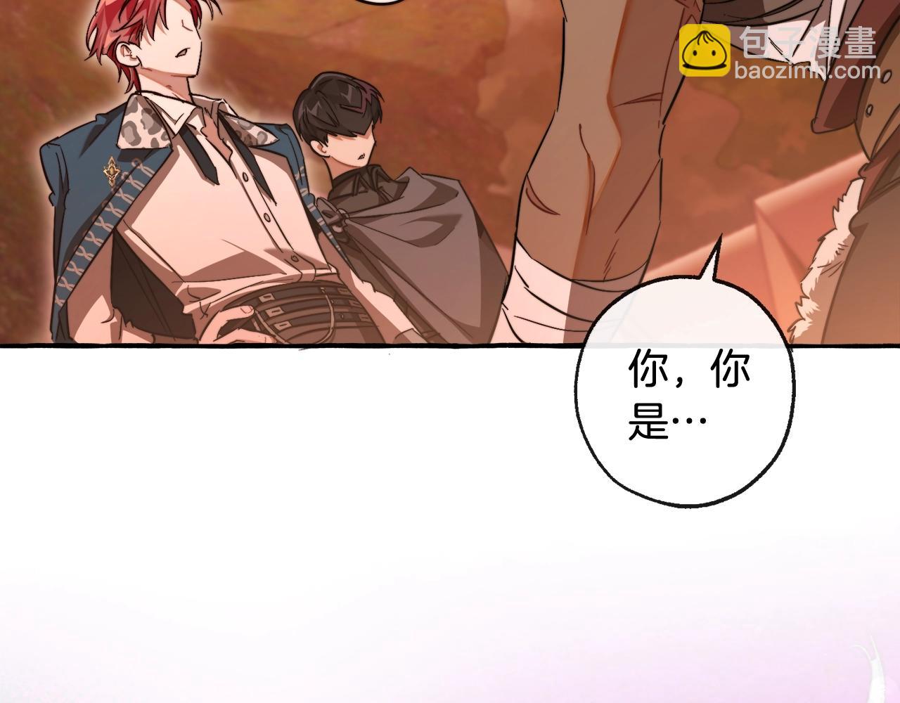 成爲伯爵家的廢物 - 第96話 盡情的打吧！(4/5) - 5