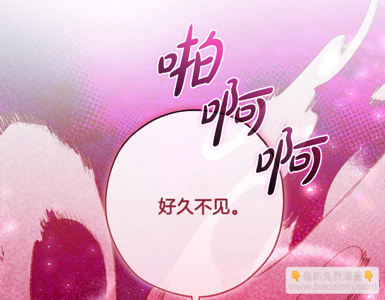 成爲伯爵家的廢物 - 第96話 盡情的打吧！(4/5) - 6